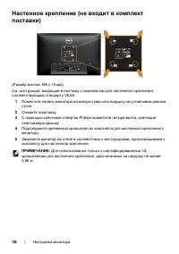 Страница 36