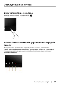 Страница 37