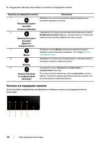 Страница 38