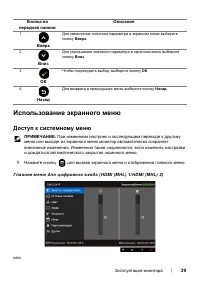 Страница 39