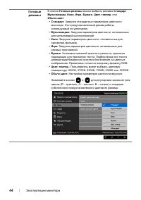 Страница 44