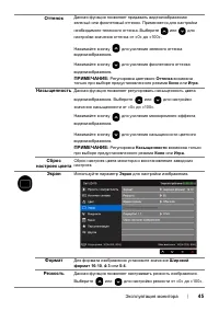 Страница 45