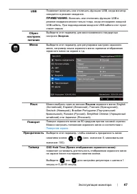 Страница 47