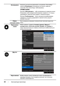 Страница 48