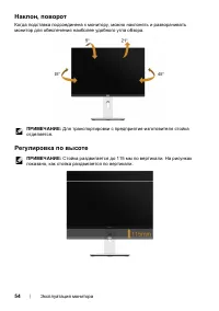 Страница 54