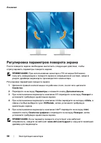 Страница 58