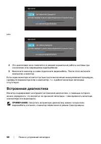 Страница 60