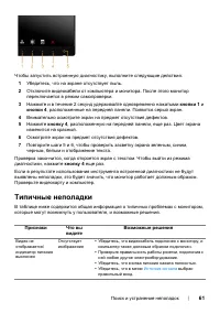 Страница 61
