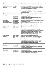 Страница 62