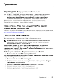 Страница 67
