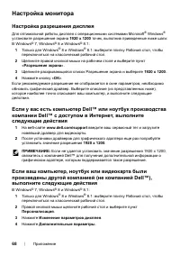 Страница 68