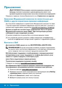 Страница 54