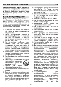 Страница 29