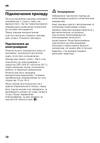 Страница 10