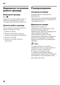 Страница 20