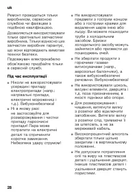 Страница 28