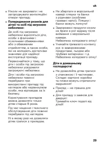 Страница 29