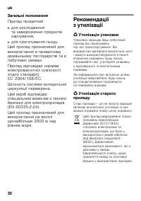 Страница 30