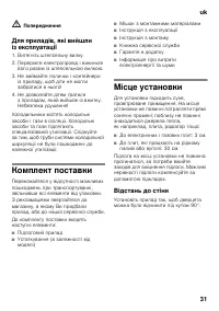 Страница 31