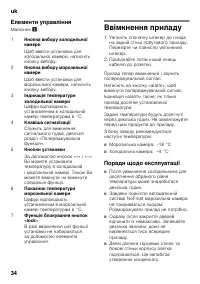 Страница 34