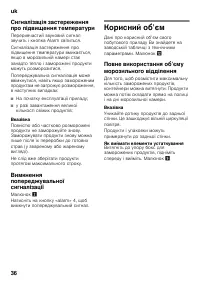 Страница 36