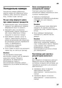Страница 37