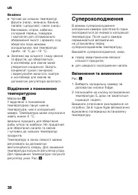Страница 38