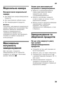 Страница 39