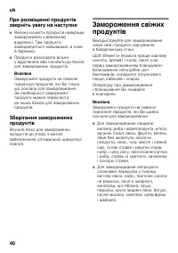 Страница 40