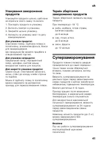 Страница 41