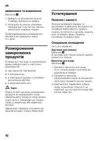 Страница 42