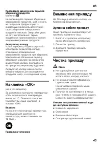 Страница 43