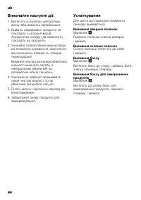 Страница 44