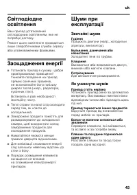 Страница 45
