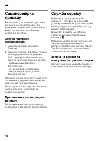 Страница 48