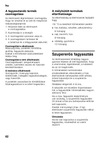 Страница 62