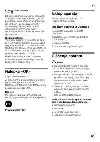 Страница 83