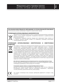 Страница 11