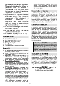 Страница 20