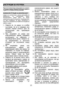 Страница 25