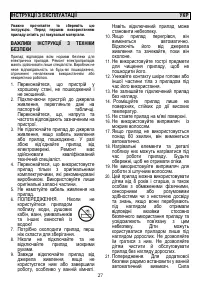 Страница 27