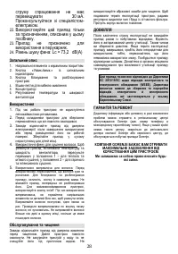Страница 28