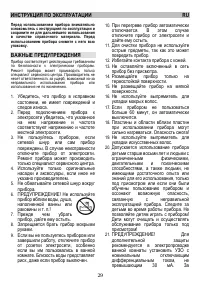 Страница 29