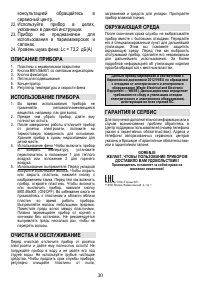 Страница 30