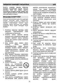 Страница 31