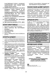 Страница 32