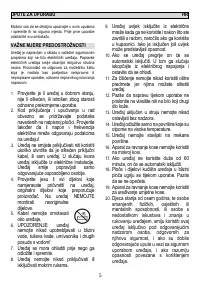 Страница 5