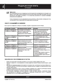 Страница 10