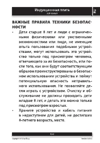 Страница 3