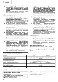 Страница 40